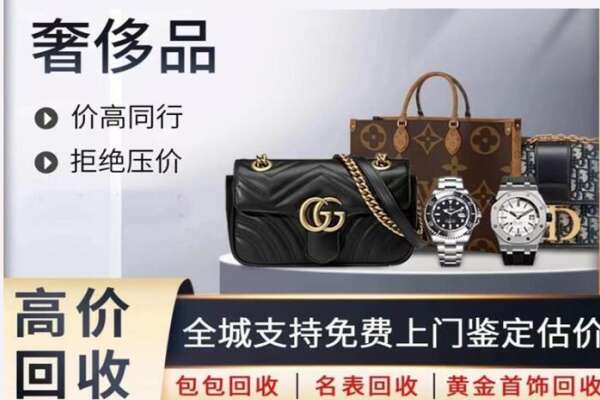 重庆回收名表